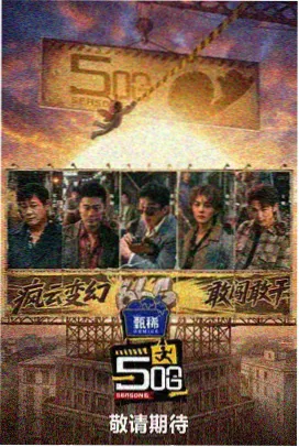 免费热播电视剧 在线观看 城中之城