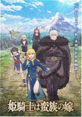 修仙动画高清免费观看 凡人修仙传